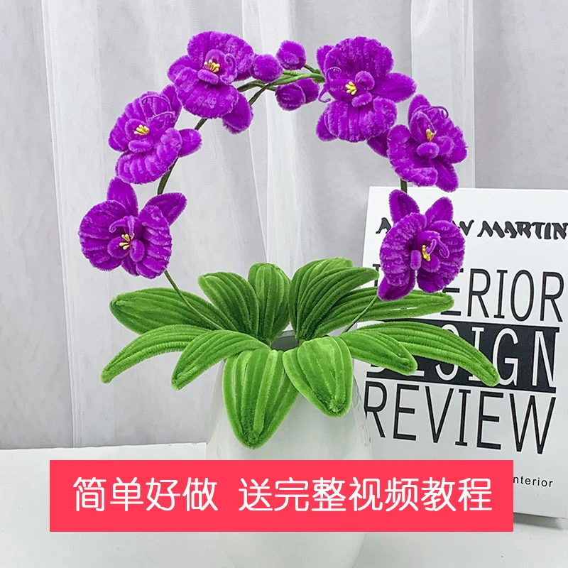 蝴蝶兰扭扭棒diy材料包手工制作加密扭扭棒花束居家装饰