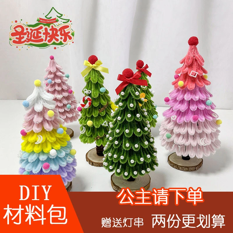 扭扭棒圣诞树2024新款圣诞节手工diy材料包圣诞装饰摆件送闺蜜