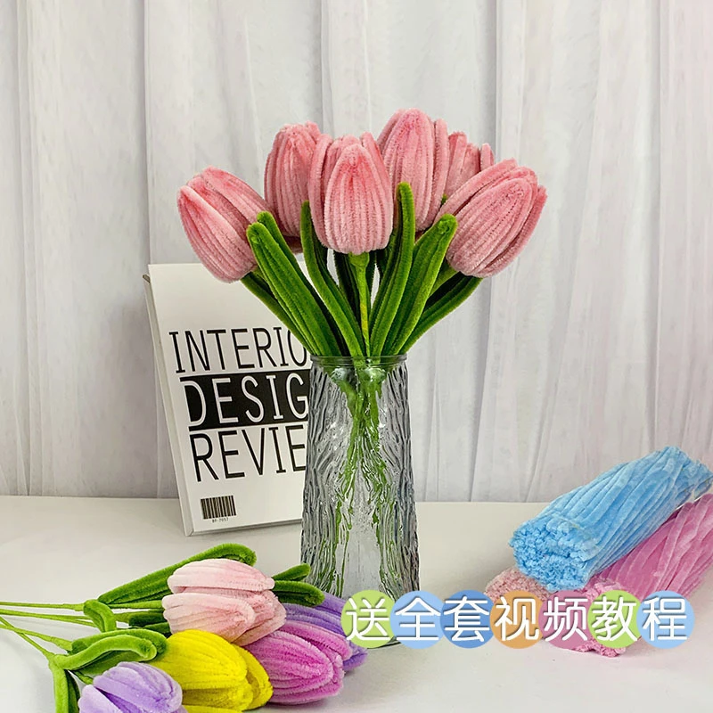 郁金香diy花束材料包扭扭棒手工花加密扭棒送老师送女朋友礼物
