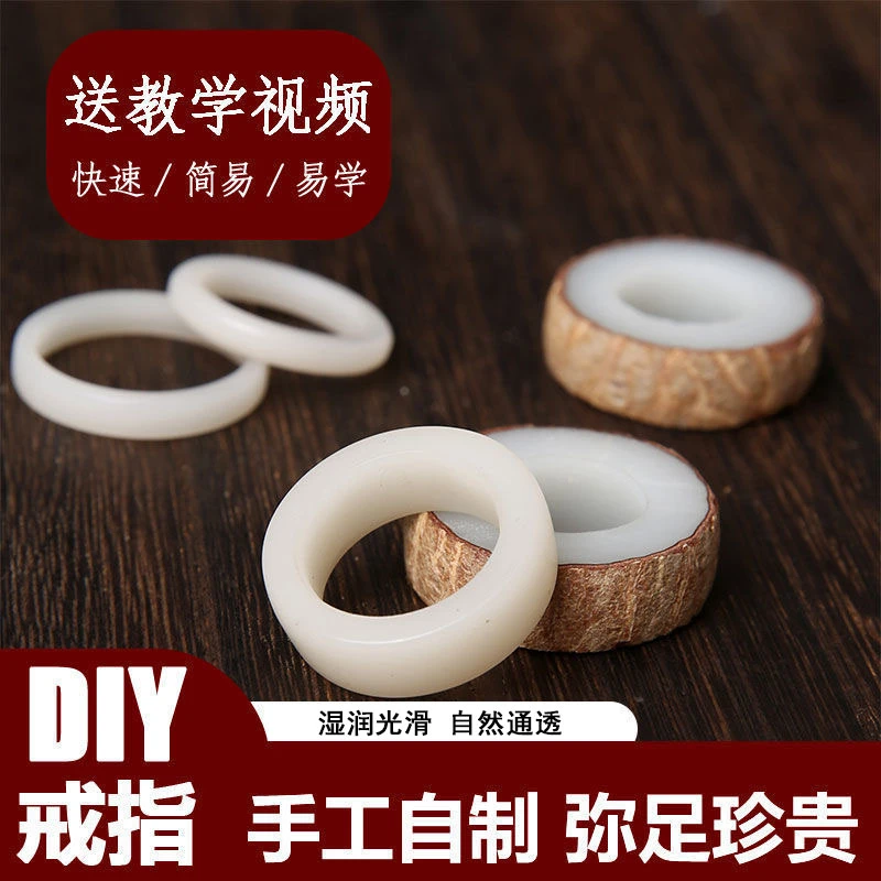 白玉菩提戒指半成品diy材料包自制戒指情侣礼物菩提根原籽中秋节