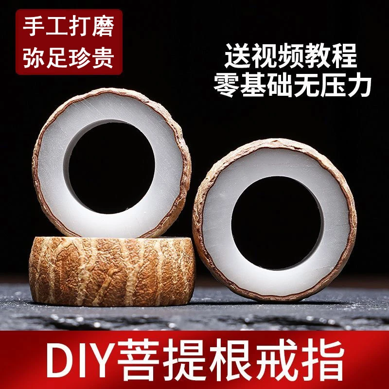 手工diy白玉菩提戒指学生情侣对戒半成品送女朋友男友礼物送闺蜜