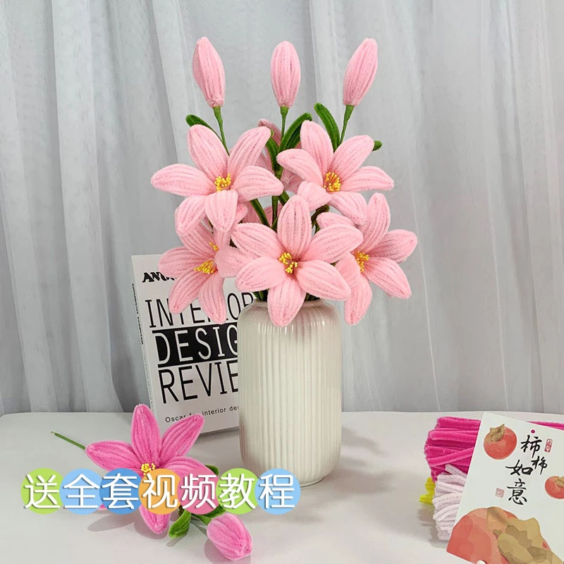 扭扭棒百合花束手工diy 材料包加密扭扭棒闺蜜母亲节礼物情人节