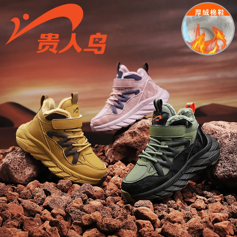 贵人鸟童鞋儿童秋冬新款男童加绒运动鞋中大童厚绒女童加厚大棉鞋