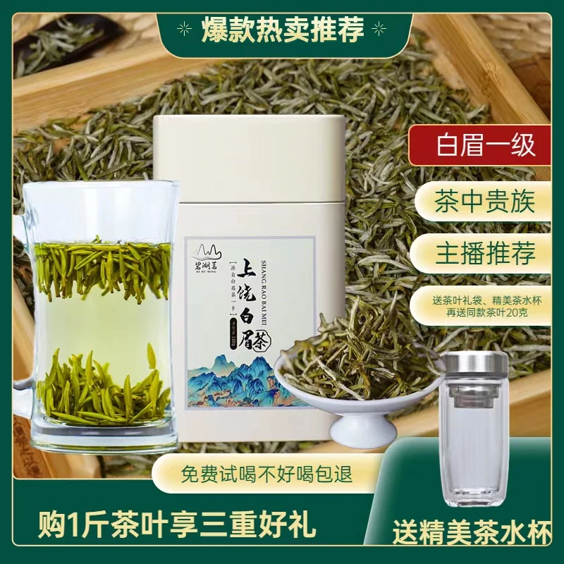 上饶毛尖白眉 高山绿茶罐装手工醇香嫩叶醇厚品茗好茶采摘滋味