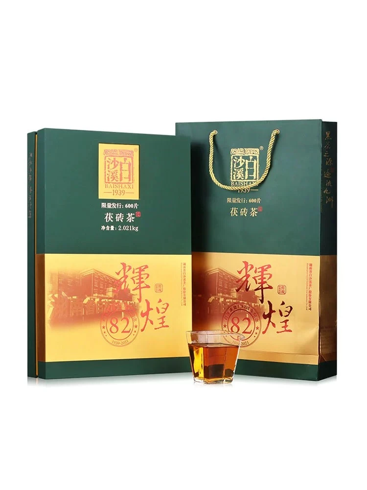 辉煌83  安化黑茶  白沙溪