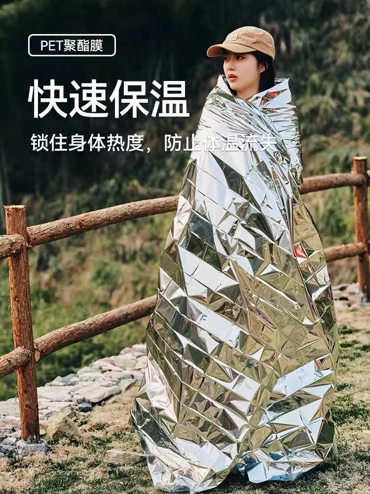 伯希和应急保温毯户外求生防寒装备便携保暖压缩毯【随机颜色】