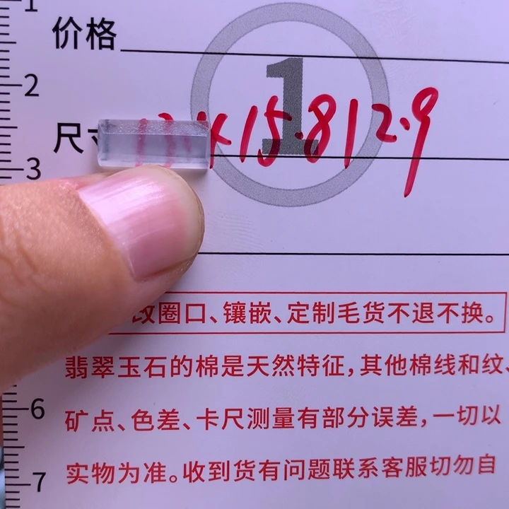 定制翡翠未镶嵌?戒指