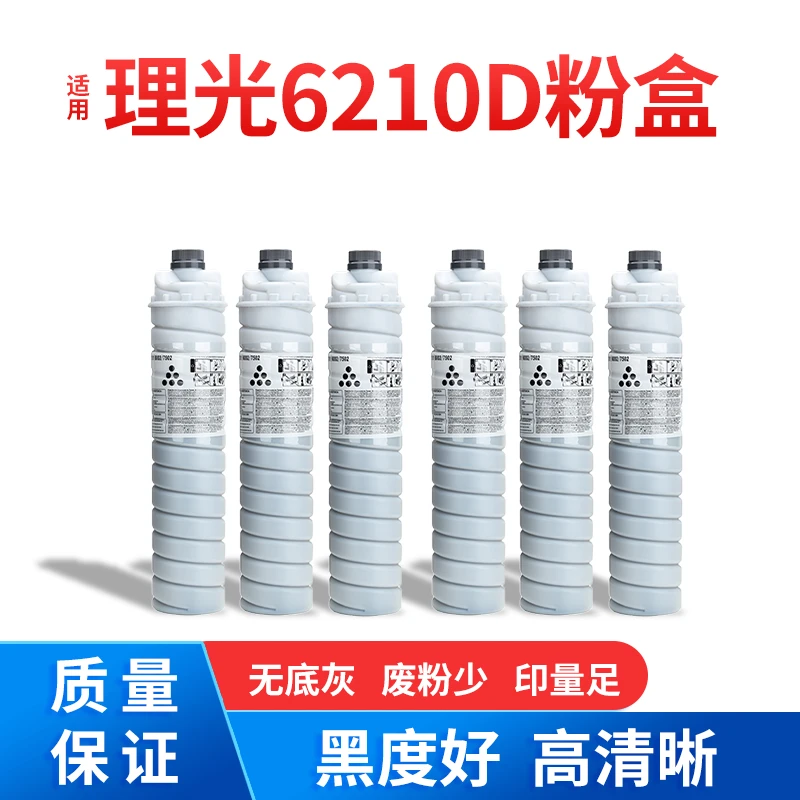 适用理光复印机MP7503/7502/7001/9002/1075/2075碳粉