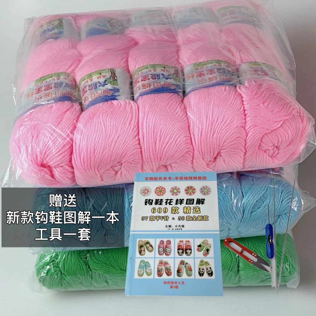 何姐推荐钩鞋线编织毛衣线【六股宝宝线中粗偏细线】手编