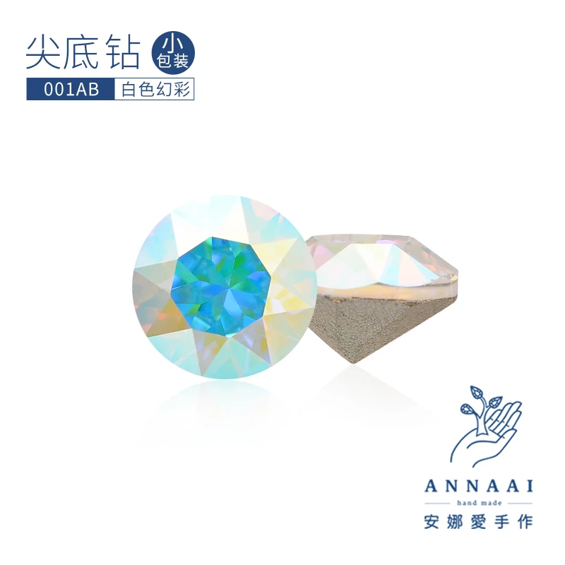 尖底钻001AB白色幻彩【中包装】美甲钻堆钻饰品超闪奥地利水晶华子