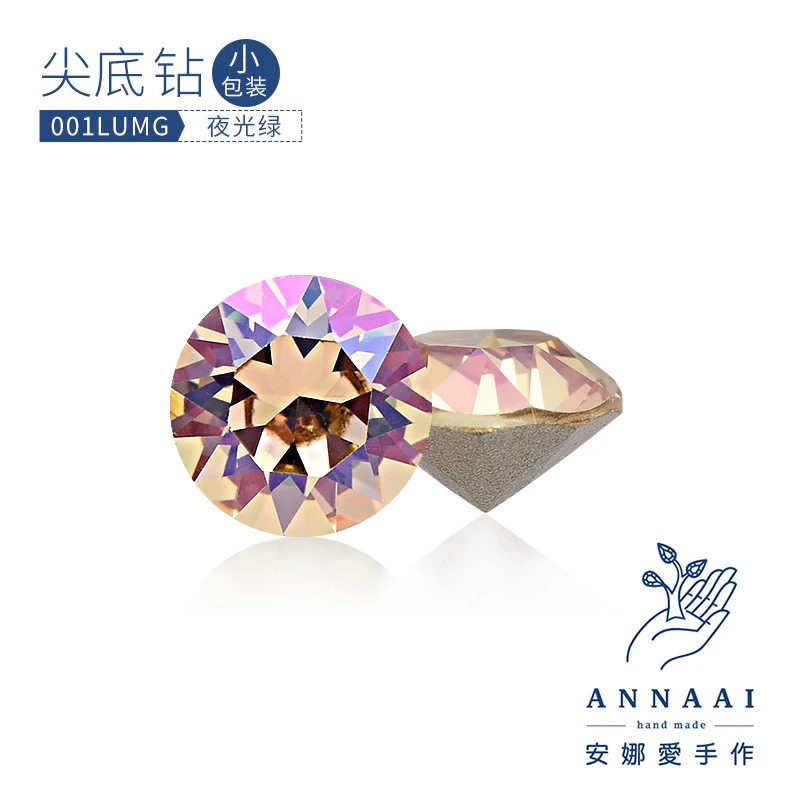 尖底钻001lumg夜光绿【小包装】美甲钻堆堆钻镶钻DIY贴钻水晶奥地利