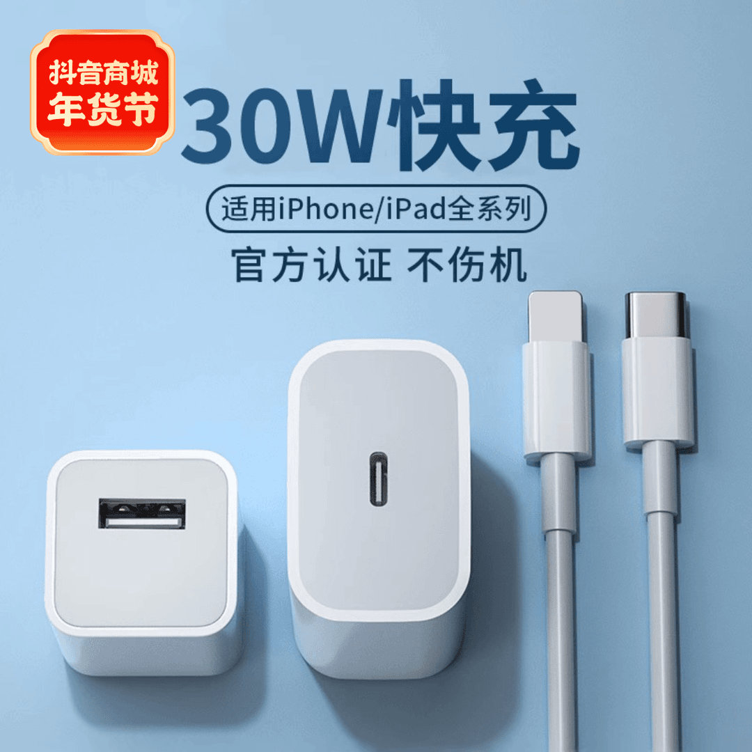 PD20W快充iphone14充电器头13适用苹果12promax充电线11数据线xr