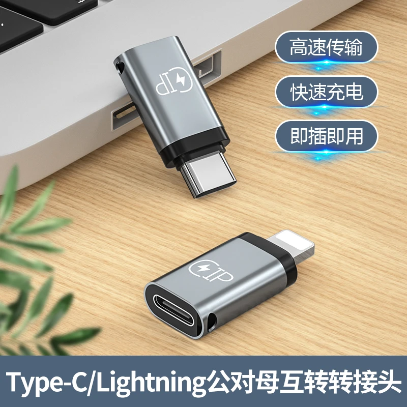 适用苹果15小米10华为转换器头iPhone手机双typec转接头lightning