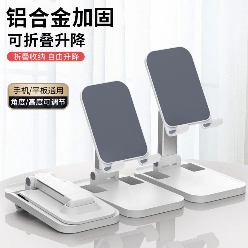 铝合金加固桌面手机支架懒人直播拍摄追剧折叠升降便携式ipad平板