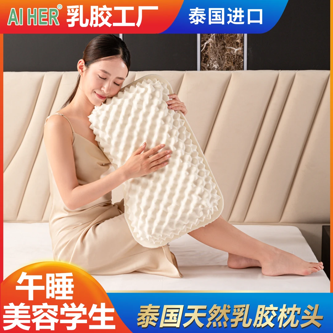 【午睡美容学生枕】天然乳胶狼牙颗粒按摩抗菌防螨护颈椎枕枕芯单人