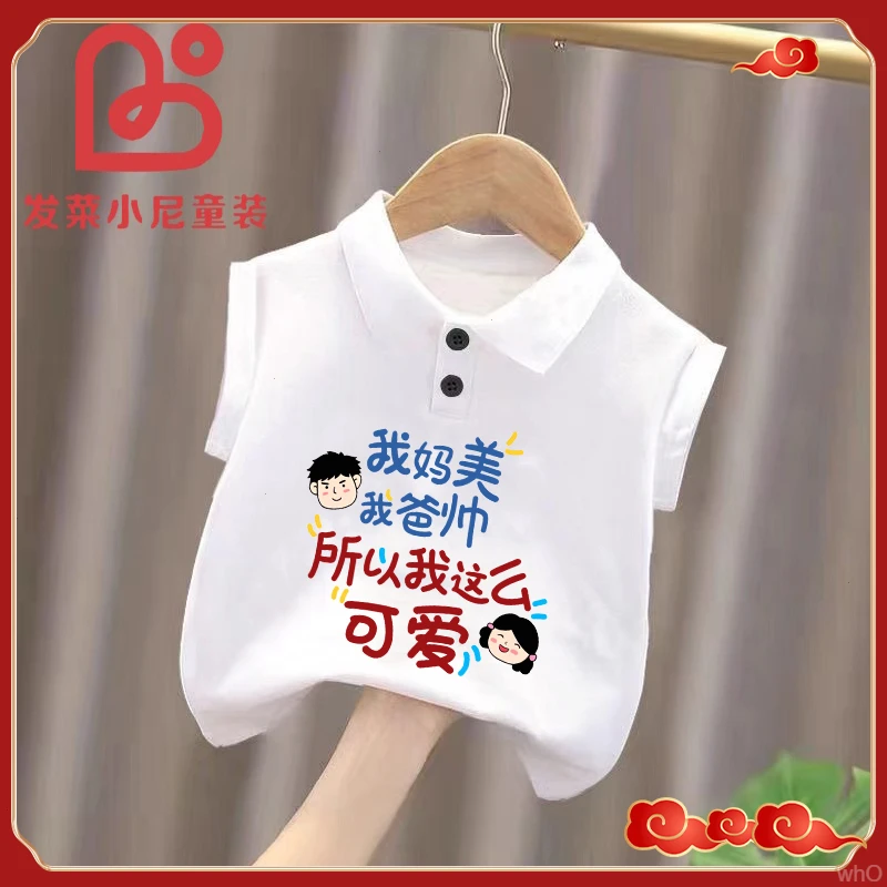 我妈美我爸帅所以我才怎么可爱纯棉男孩polo衫男童洋气夏季韩版ol