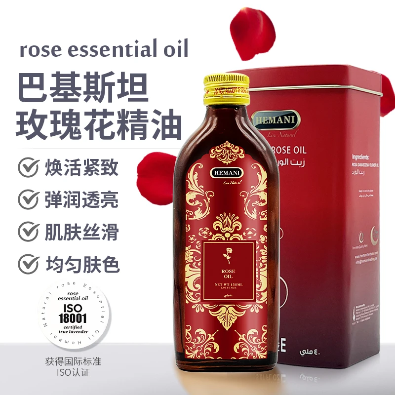 巴基斯坦赫蔓倪大马士革玫瑰花精油150ML   保湿修护紧致抗皱透亮