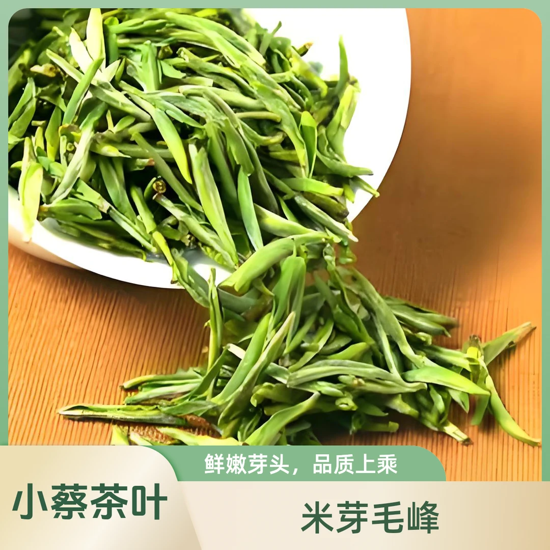 【2024新茶】原产地黄山毛峰明前特级头采