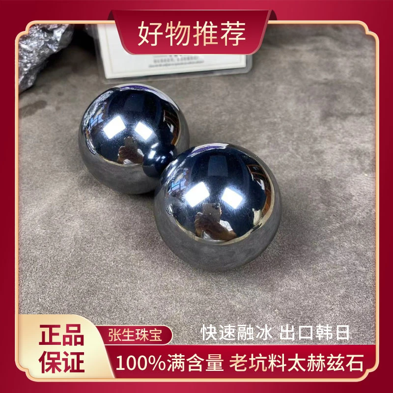 【正品太赫兹奇石】50mm高端收藏太赫兹石球球Q74