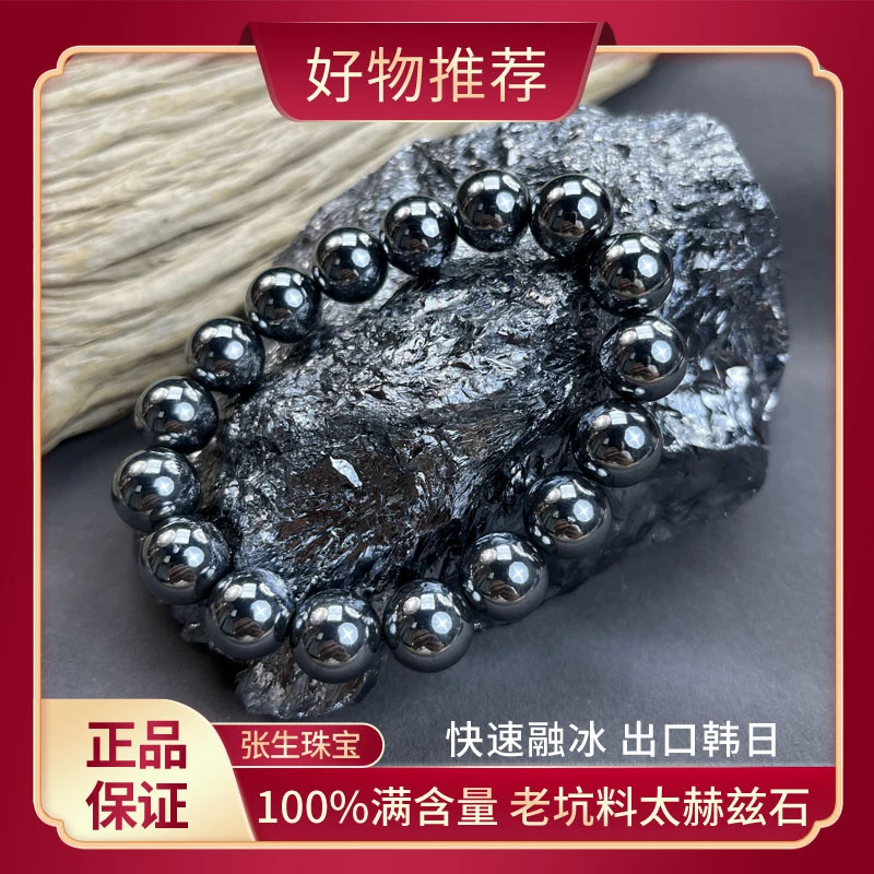 [正品太赫兹奇石]卡12m高端太赫兹石手串时尚百搭SL43