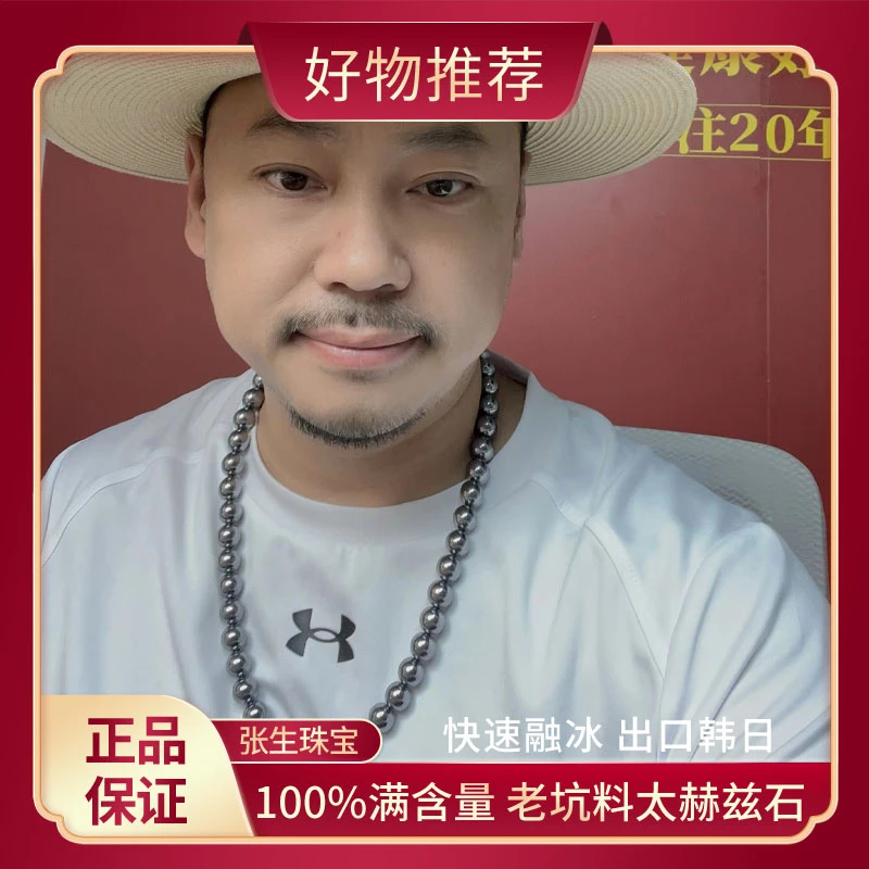 【官方补贴】卡12m 63cm正品太赫兹老坑料奇石链XL89