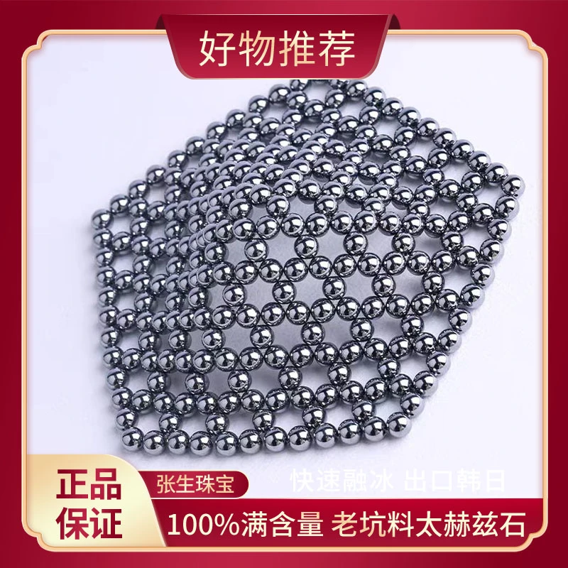 [正品太赫兹奇石]高端太赫兹石6mm胸罩时尚百搭X165