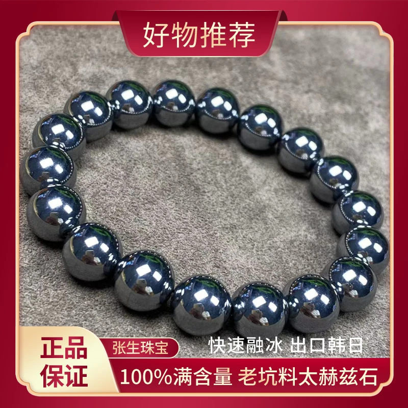 [张生石灸]卡10mm高端太赫兹石手串时尚百搭SL64
