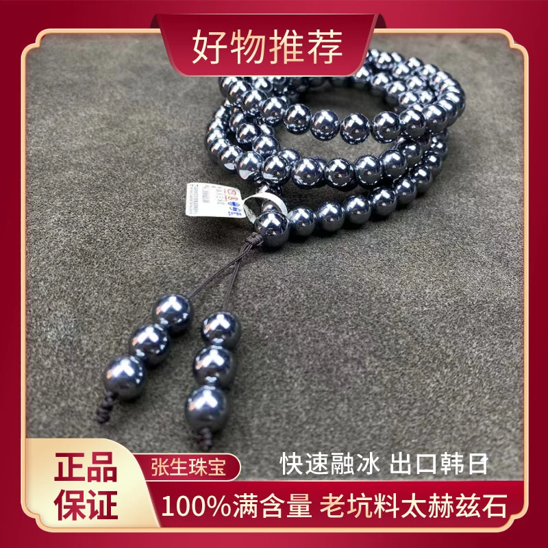 【正品太赫兹奇石】卡8收藏级太赫兹石108链百搭XL380
