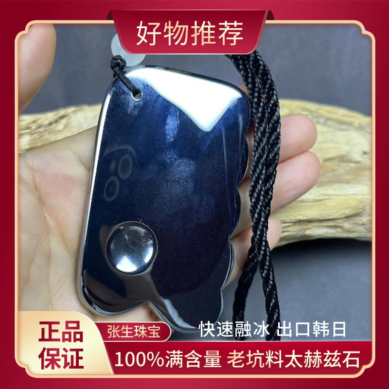 【官方补贴】高端收藏正品太赫兹石小板板百搭X130