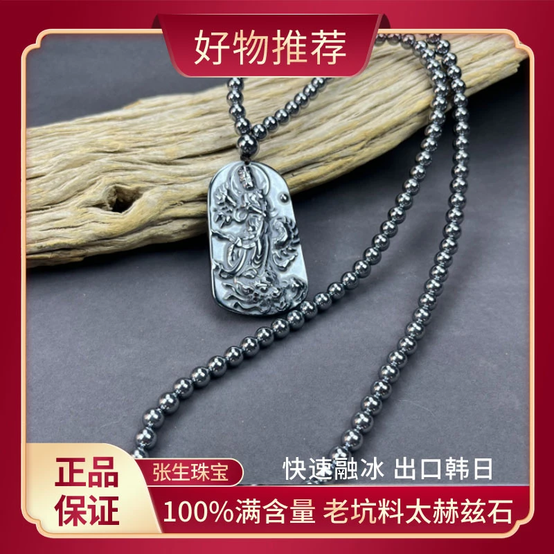 【官方补贴】高端收藏正品太赫兹奇石观音牌百搭X140