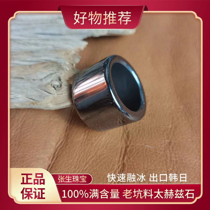 [正品太赫兹奇石]22圈口高端太赫兹石扳指时尚百搭X159