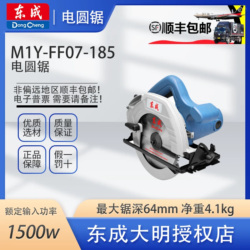 M1Y220V电圆锯大功率高效省力多功能木工板铝塑板斜切割机