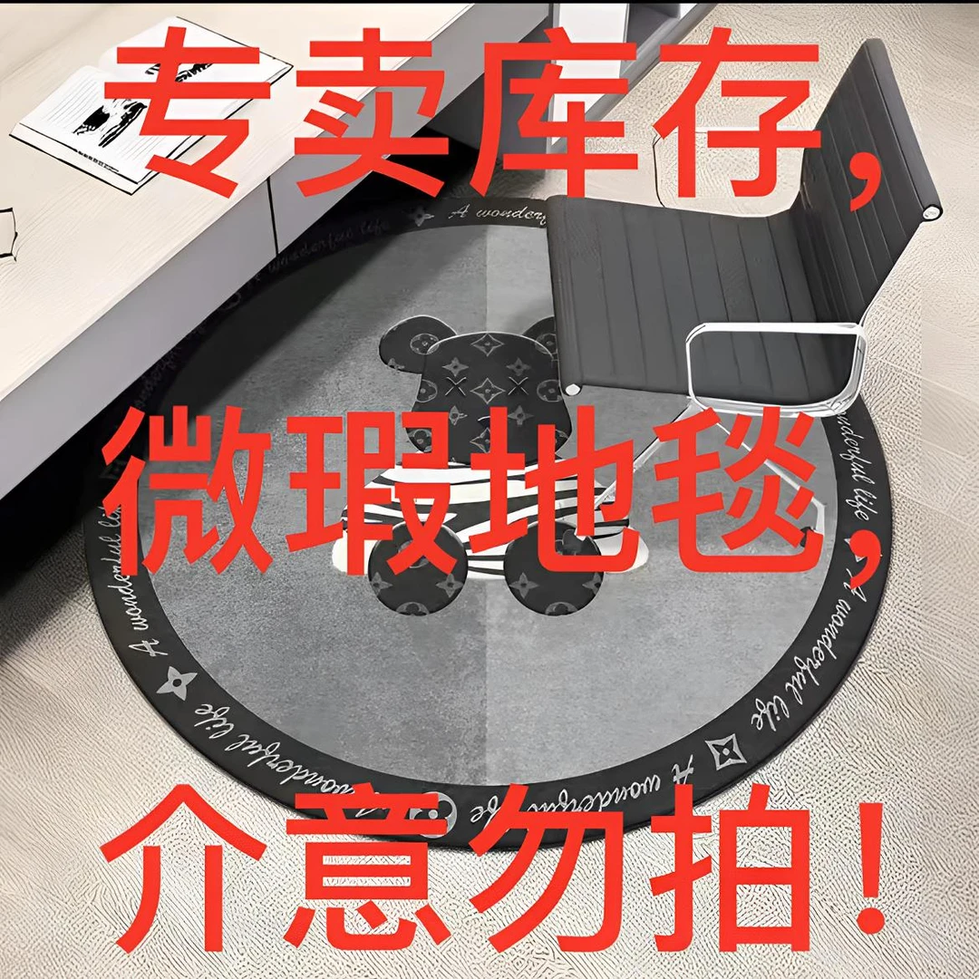 【木林地毯】F500库存、微瑕地毯、听清楚尺寸材质--实物以直播间为准