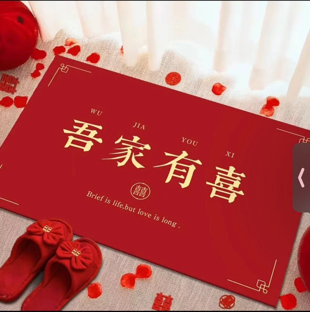 【木林地毯】吾家有喜--结婚--客厅地毯-飘窗毯-地毯地垫家用金钻绒