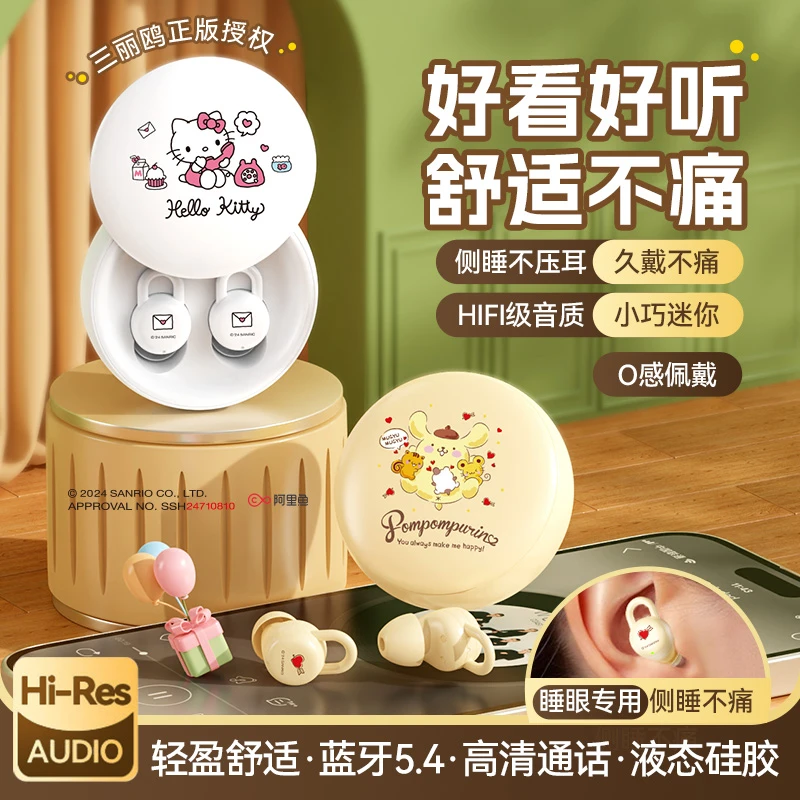 凯蒂猫蓝牙耳机2025新款入耳式助眠降噪睡觉侧躺迷你睡眠久戴不痛