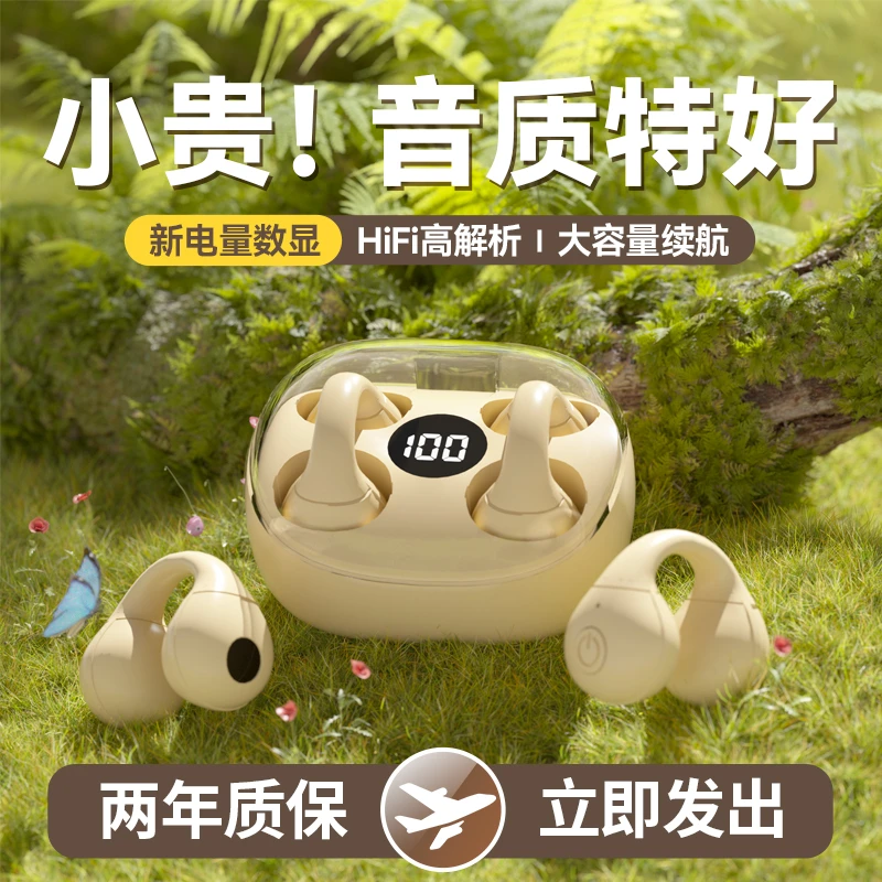 夹耳式蓝牙耳机真无线骨传导运动跑步降噪长续航通用