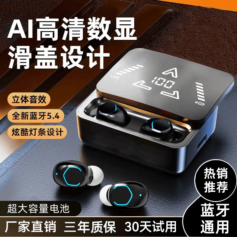 真无线蓝牙耳机2025新款入耳式降噪高音质运动超长待机大容量男女
