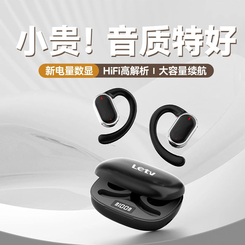 柏林之声新款挂耳式无线蓝牙耳机降噪开放式不入耳高音质超长续航