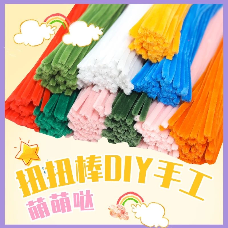 呦呦虎扭扭棒材料包手工diy儿童手工加密毛根6mm超密用于任意造型