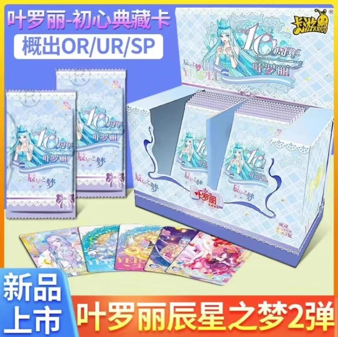 【拆盒】叶罗丽卡片辰星之梦第2弹十周年卡牌水王子白光莹SP卡OR卡