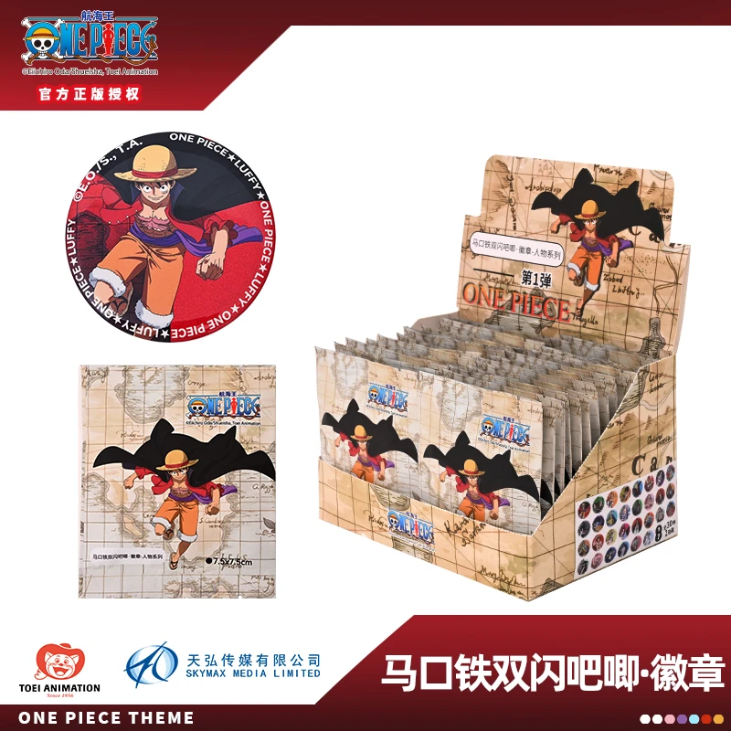 海贼王人物系列盲盒马口铁双闪徽章吧唧正版新品周边75mm