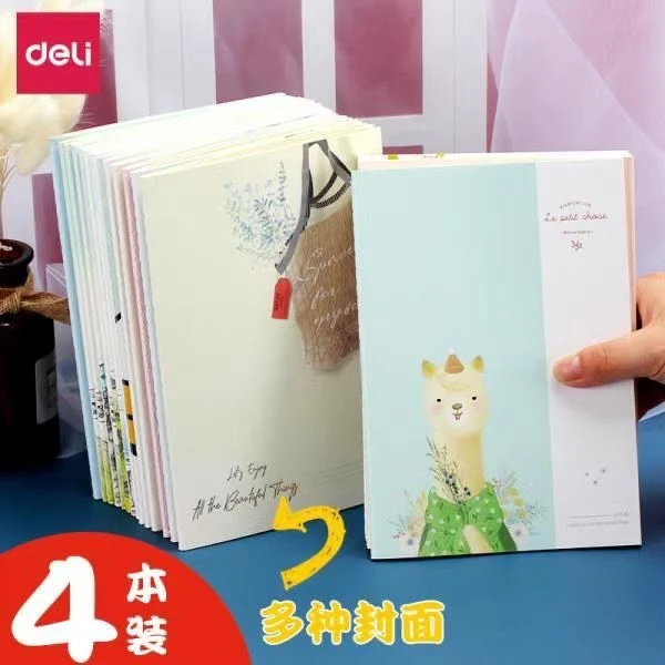 得力A5/40张系列学生缝线软抄本作业本记事本日记本笔记本4本装