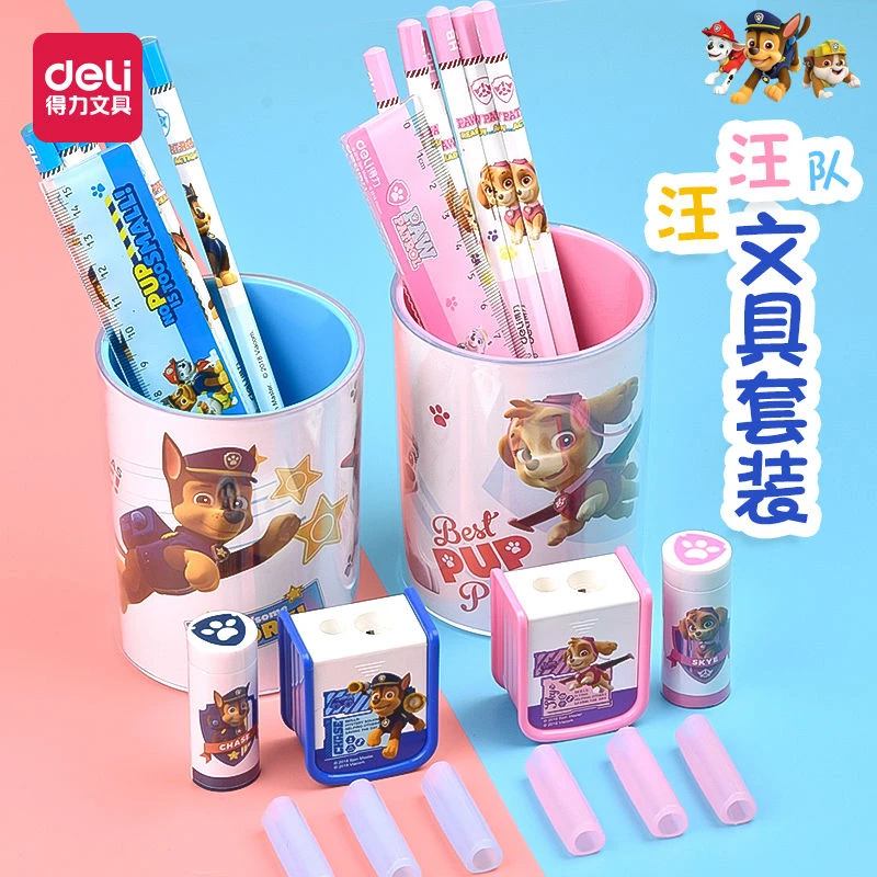 得力笔筒文具套装小学生学习铅笔橡皮尺子儿童可爱卡通学习礼品