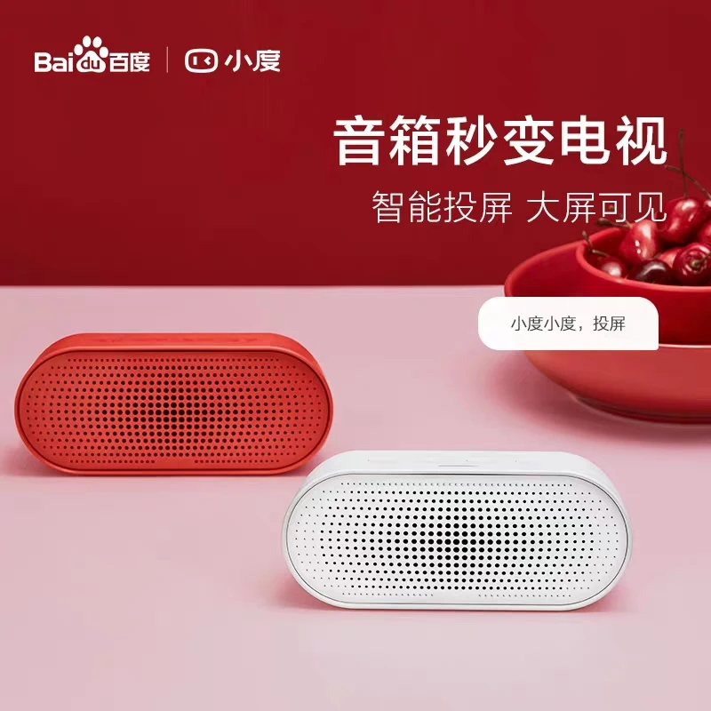 人工智能音箱小度 小度智能音箱play百度人工AI语音控制家用 红色