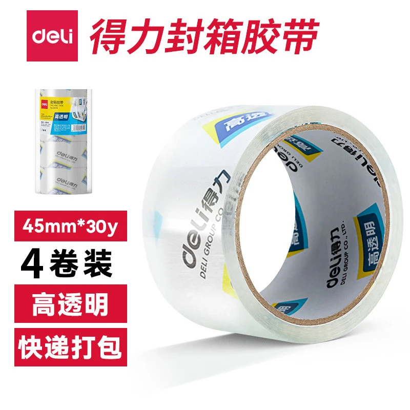 Deli/得力高透明打包封箱胶带强力高韧性不易断箱子整理封口胶带