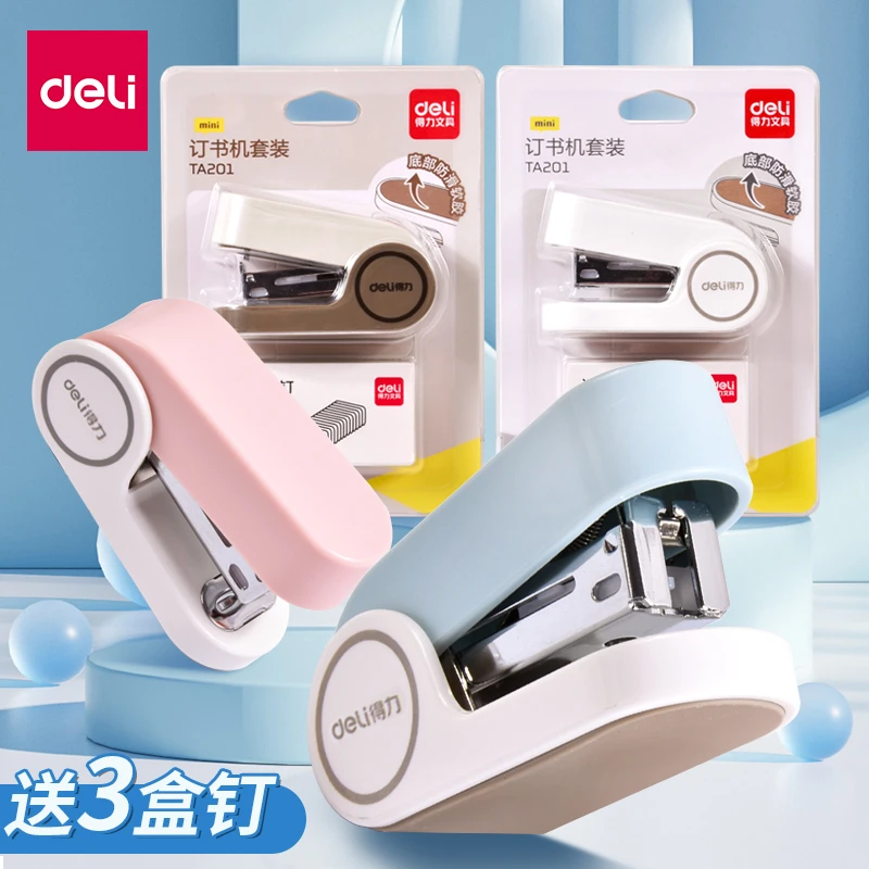 得力迷你订书机马卡龙色使用办公便携订书钉小款手握式订书机送钉