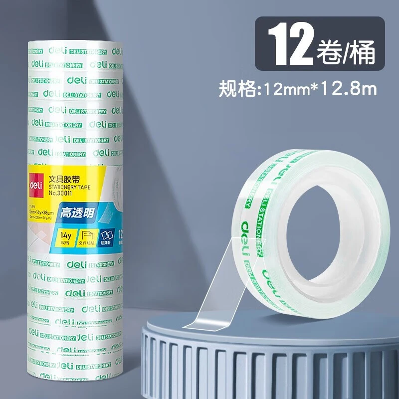 透明胶带易撕透明高粘手工高品质文具胶带12mm小卷胶带高粘度12卷