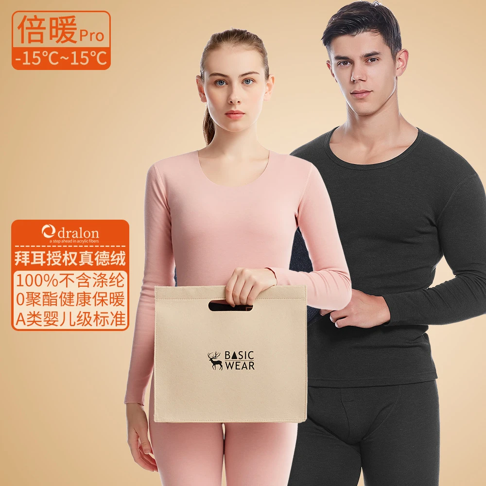 BASIC IN真德绒加厚内衣套装男士女士加绒磨毛秋衣V领圆领半高领
