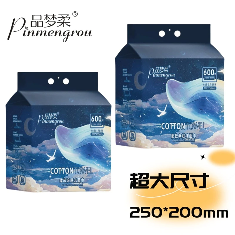 家用一次性悬挂洗脸巾柔软亲肤干爽透气绵柔超薄加大洁面洗脸巾