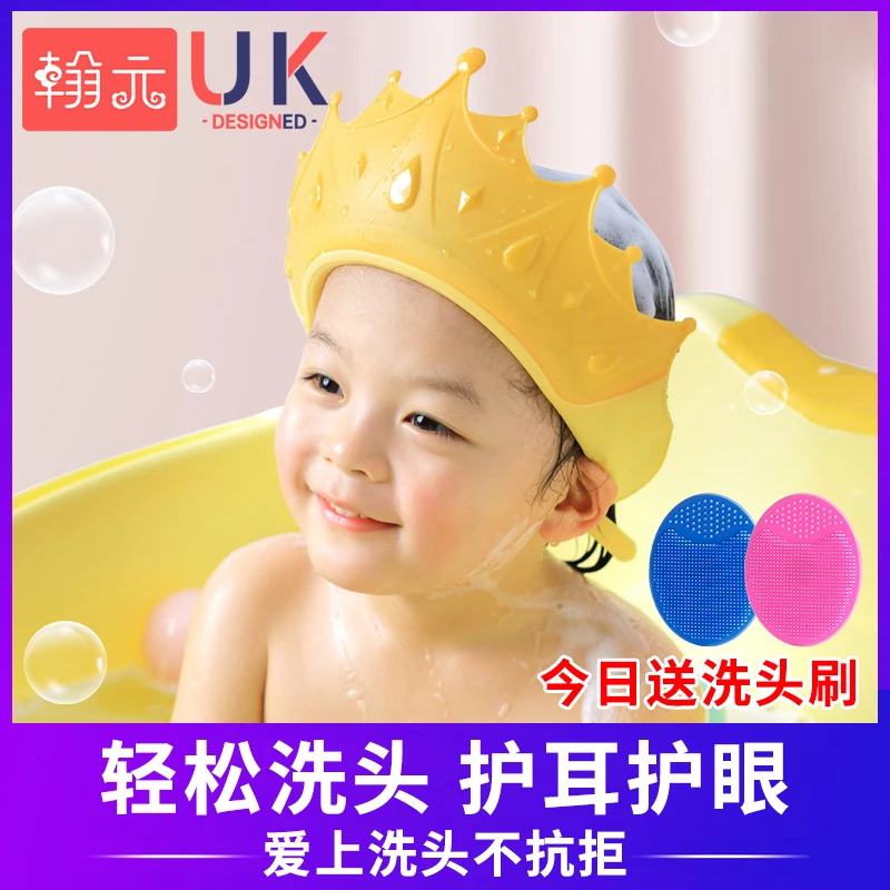 宝宝洗头帽子婴幼儿浴帽防水护耳小孩儿童洗澡耳朵挡水洗发神器